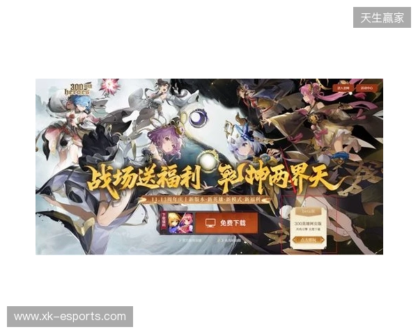 渲染升级 + 卡顿再见!《300 英雄》网页版解锁修仙乱斗新体验!