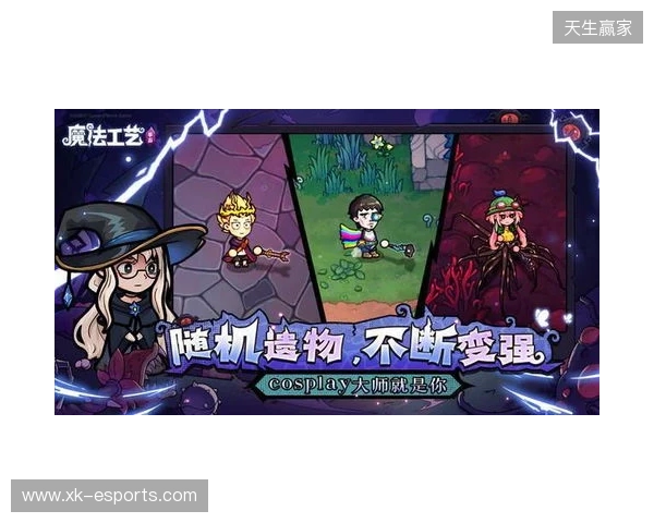 roguelike精品《魔法工艺》手游版掀AI挑战热潮 邀玩家12月竞速对决