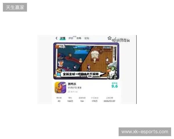 虎牙与金山世游联合发行 《鹅鸭杀》手游今日公测