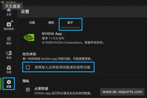 DLSS 4.5 超分辨率现已发布,NVIDIA App 及开发者更新 DLSS 4.5 超分辨率现已发布,NVIDIA App 及开发者更新