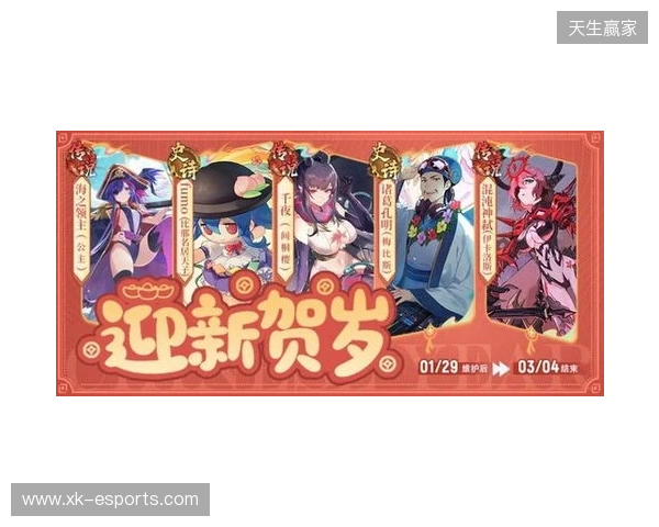 《300英雄》春节更新：我妻善逸完美还原，觉醒状态横扫战场，修仙大乱斗更新新机缘共鸣