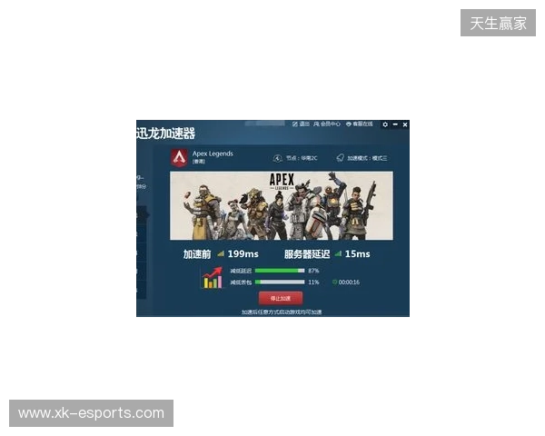 Apex免费加速器最新推荐|零成本优化网络,告别延迟卡顿