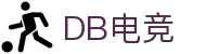 DB电竞(DBGame)官方网站-华语电竞行业引领者