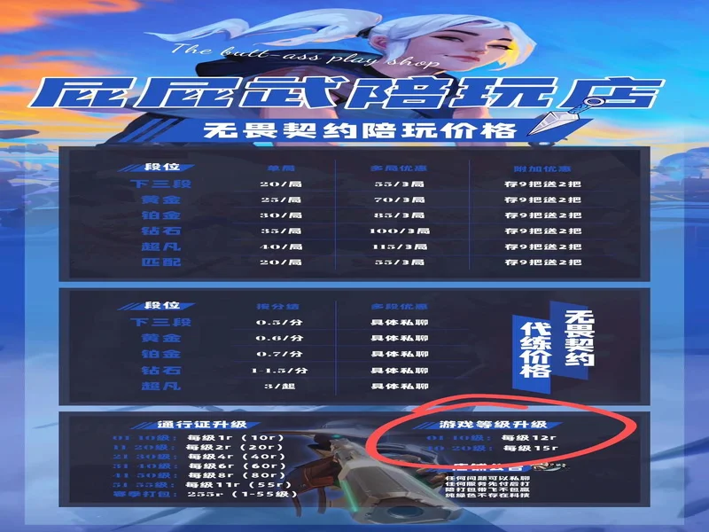 无畏契约单排无聊还打不赢?为您推荐2025年12月最新五大热门陪玩App